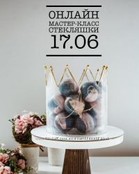 bmb bakery MK Стекляшки декор для тортов из изомальта Мария Бондарева