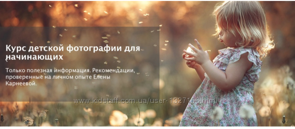Карнеева Елена 17 курсов karneeva. online детской фотографии Зимняя съемка