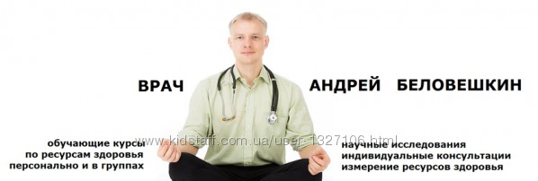 32 разных Беловешкин Андрей Курс Стресс  Здоровое питание осанка дофамин