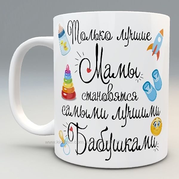 Подарок чашка маме и бабушке  подарунок матусі бабусі