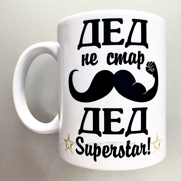 Крутой подарок дедушке чашка