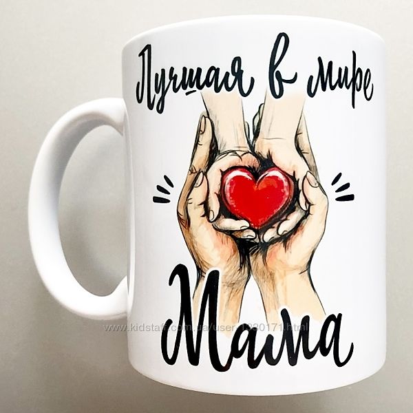 Подарок маме чашка 