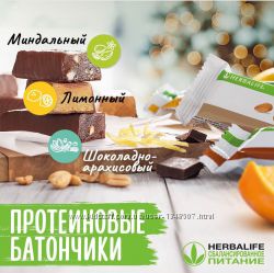 Протеиновые батончики Herbalife Гербалайф.
