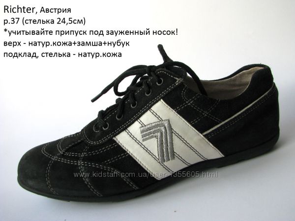 Кроссовки, кеды Richter р. 37 Австрия унисекс