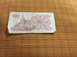 #2: Банкнота. Украина. 1