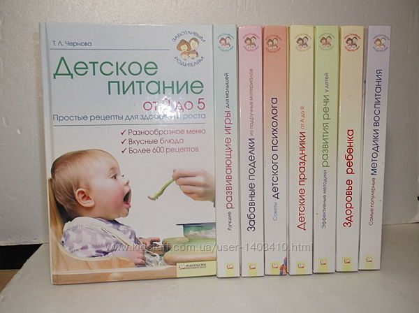 Заботливым родителям 8 кн Любимые сказки для самых маленьких