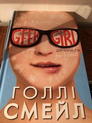 Качественные книги в твердом переплете для девочек Лола Раздельное питание