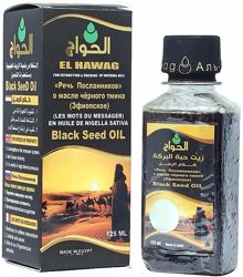 Эфиопское масло черного тмина Речь Посланников El Hawag 125 мл. , Египет