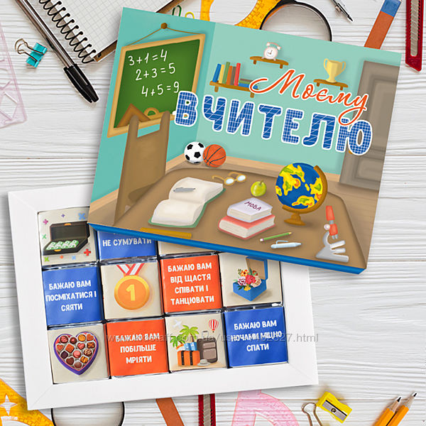 Креативний подарунок Вчителю