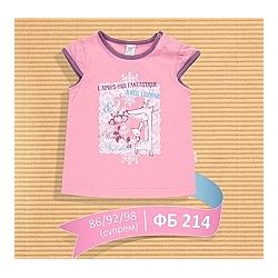 #9: роз и бел. 86р