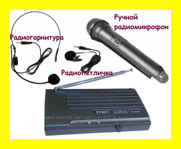 Радио микрофон ukc Sh-300 dm, Ew-500 h, Uwp 200 xl, Km 688, ut 24, shure sm