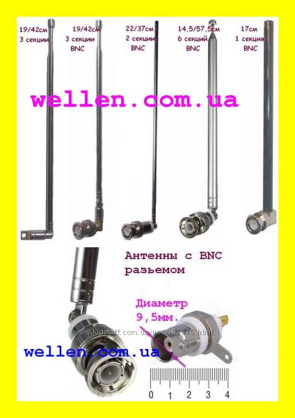 Антенна антена BNC Q9 Uhf Vhf радиомикрофоны Shure, Sennheiser Beyerdynamic