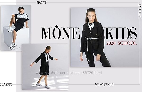 Каталог школа Моне 2020