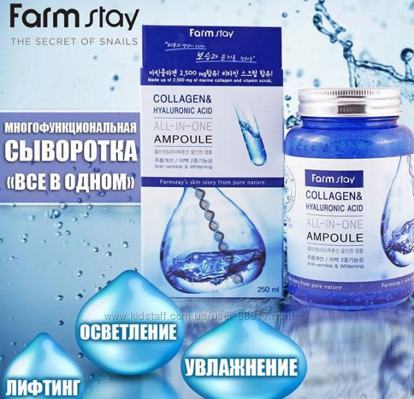 Акция Ампульная сыворотка FARM STAY Collagen Hyaluronic Acid All
